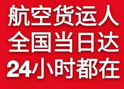 合肥新桥航空物流货物、航空货运:物流行业各岗位招聘